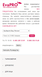 Mobile Screenshot of evapro.ru